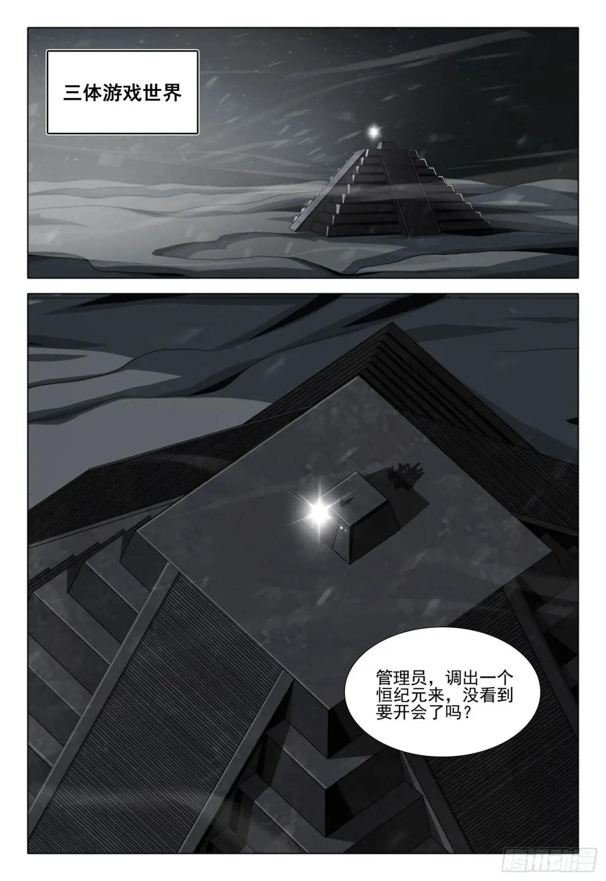 第二部 第二十一话 上