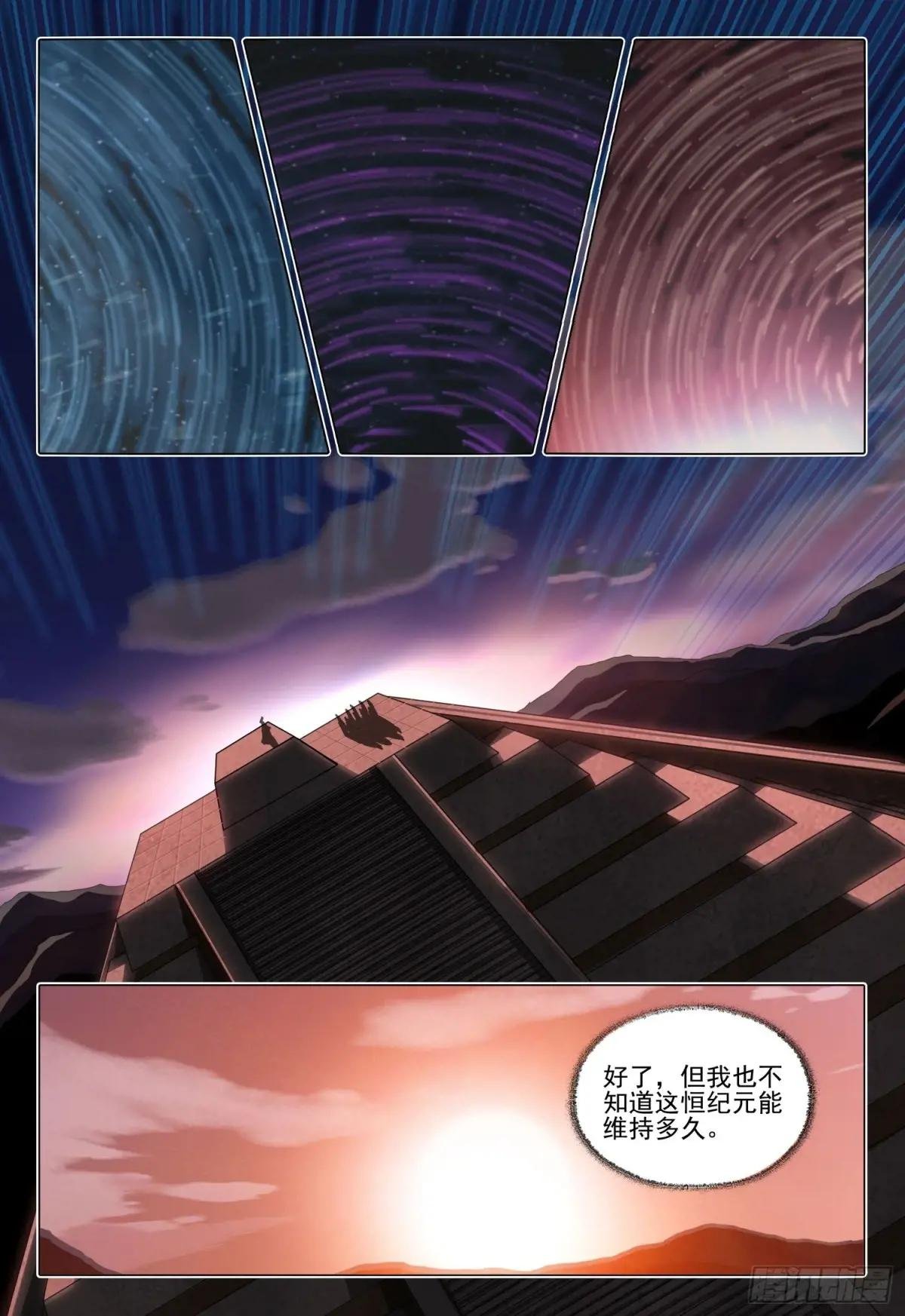 第二部 第二十一话 上