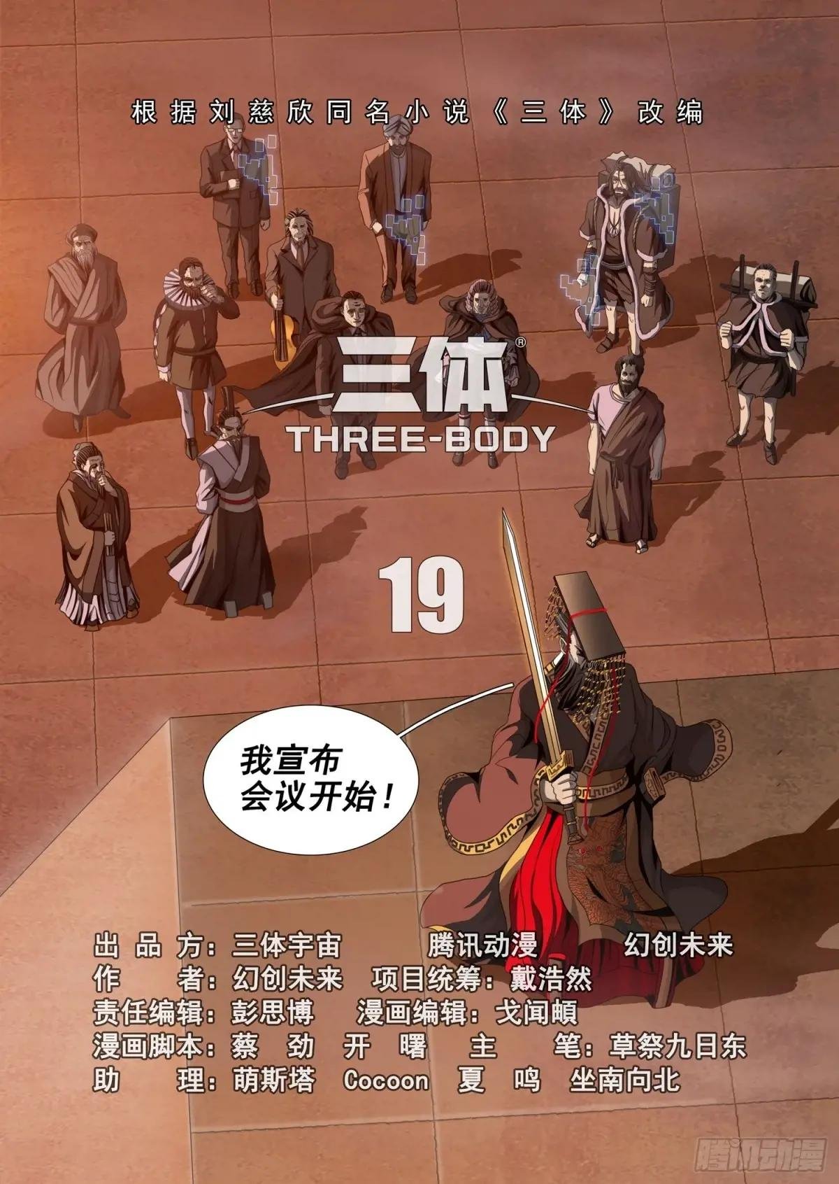 第二部 第二十一话 上