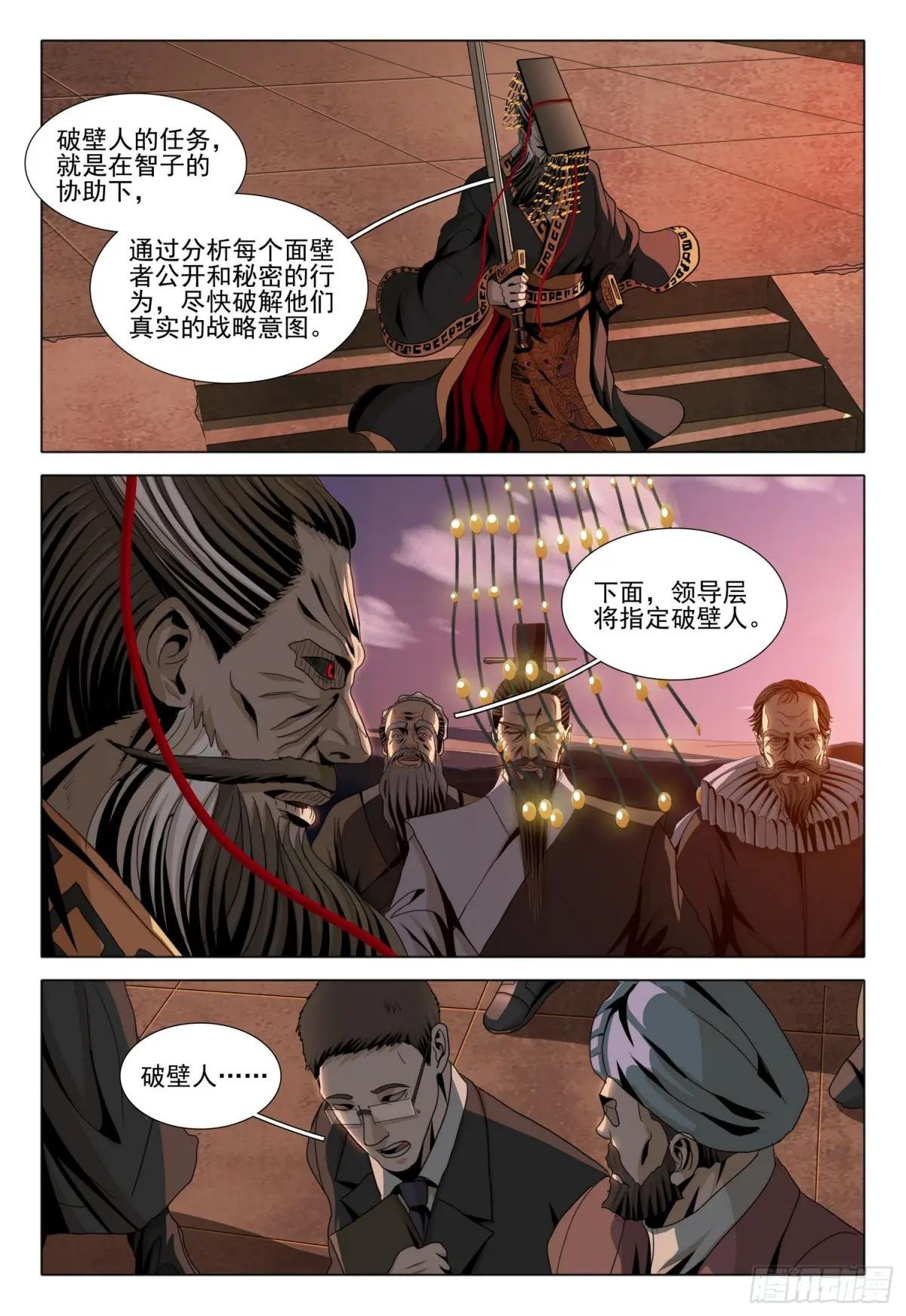 第二部 第二十一话 下