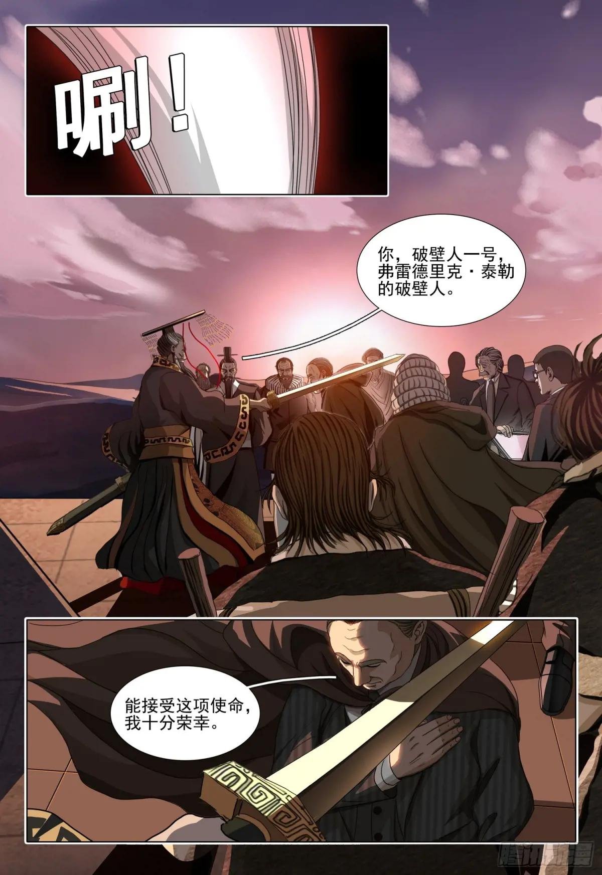 第二部 第二十一话 下