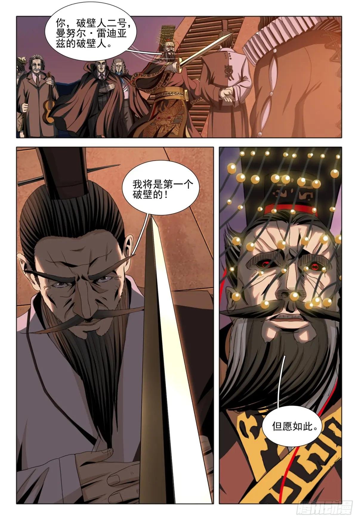第二部 第二十一话 下