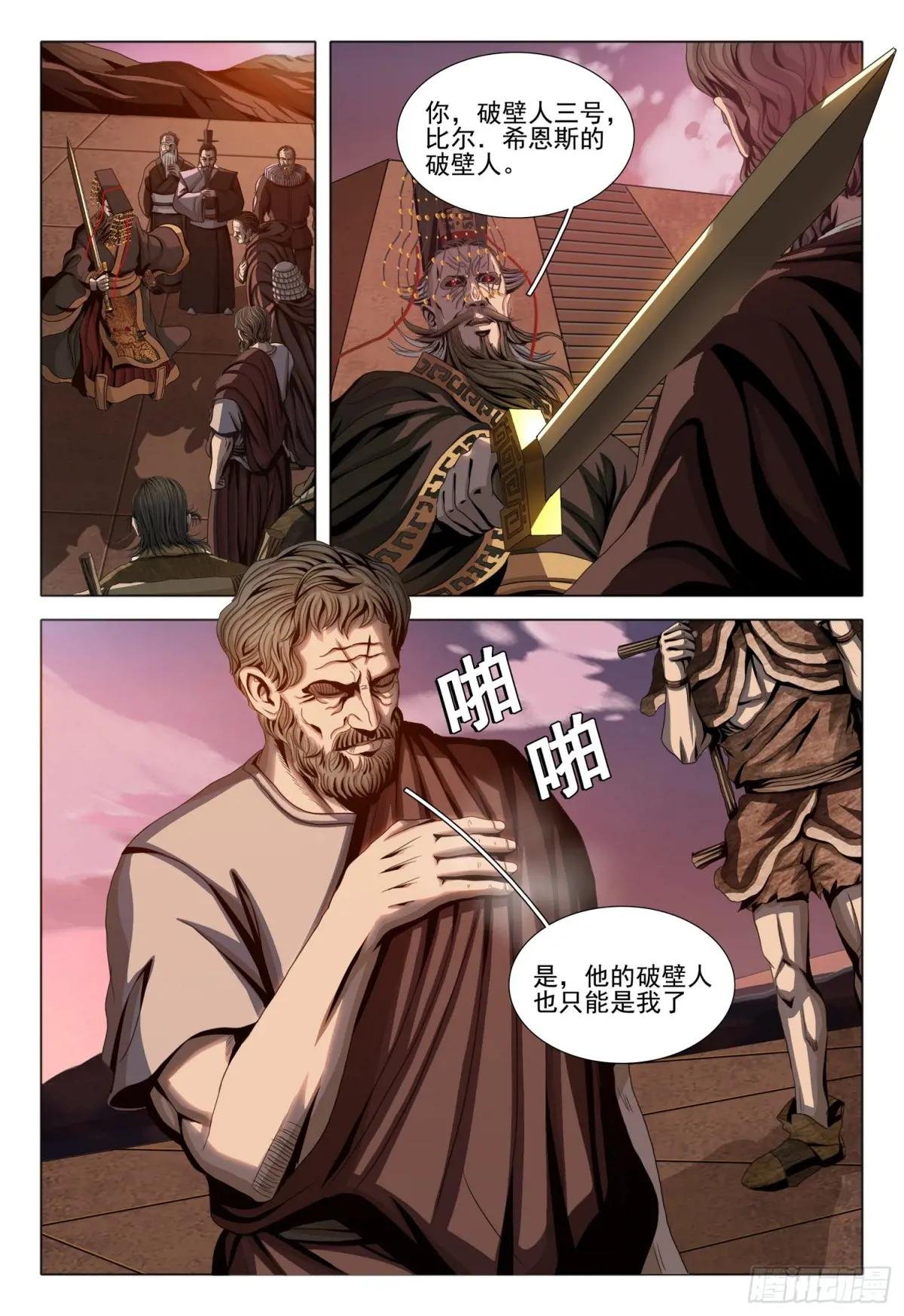 第二部 第二十一话 下