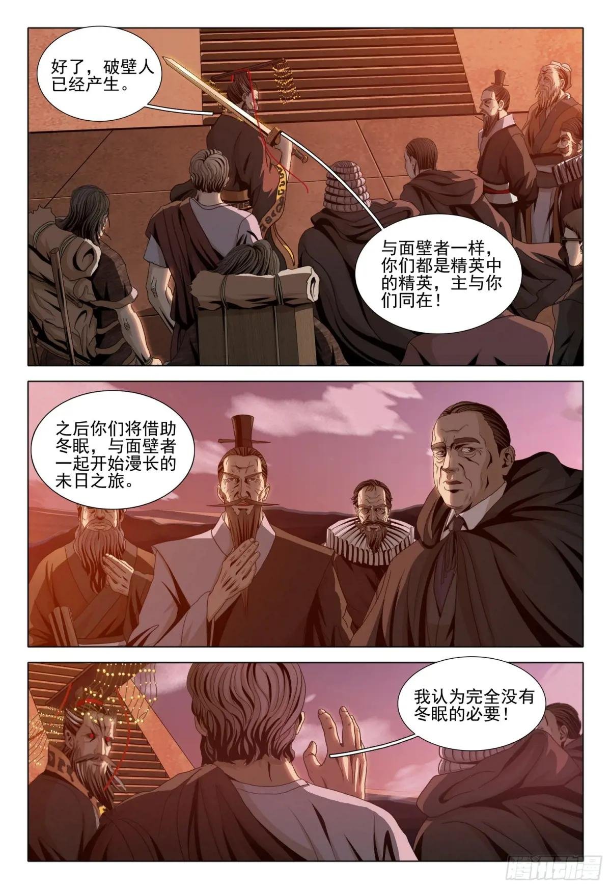 第二部 第二十一话 下