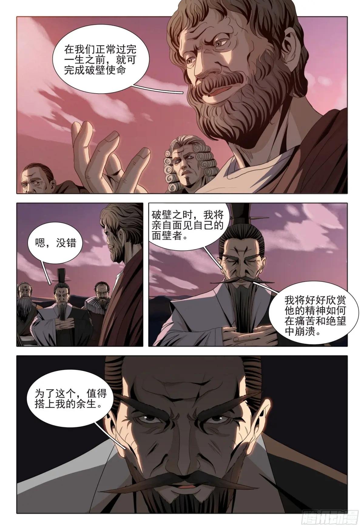 第二部 第二十一话 下