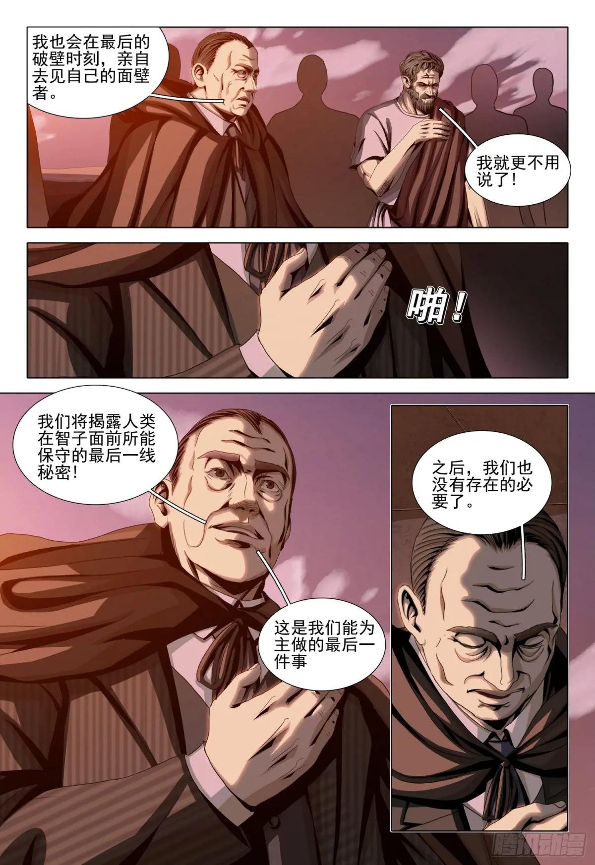 第二部 第二十一话 下