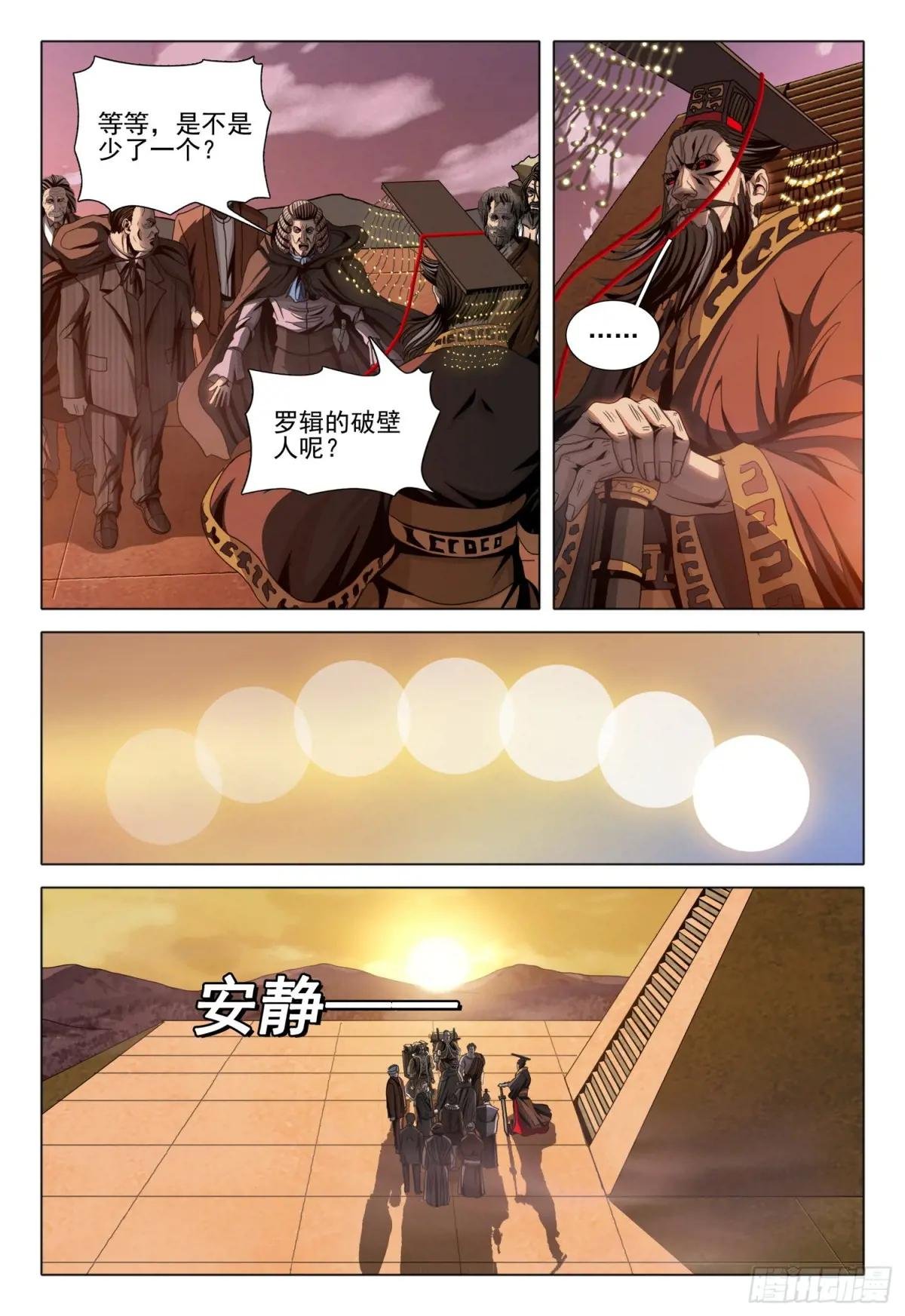 第二部 第二十一话 下