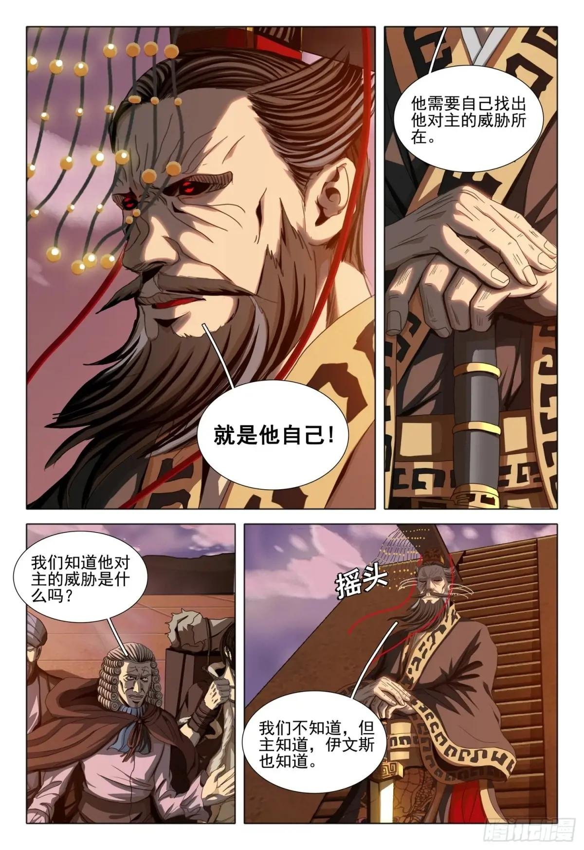 第二部 第二十一话 下