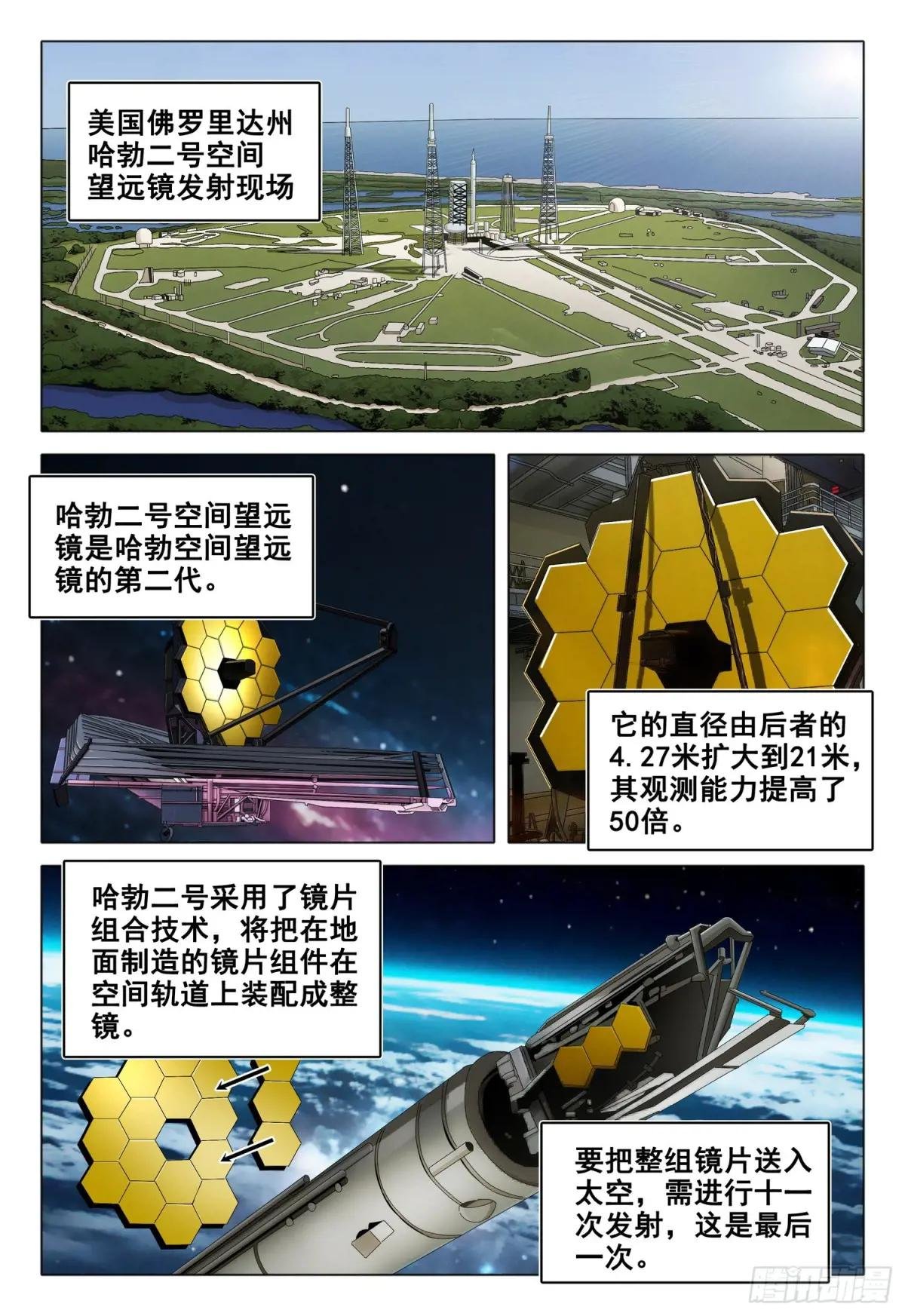 第二部 第二十二话 上