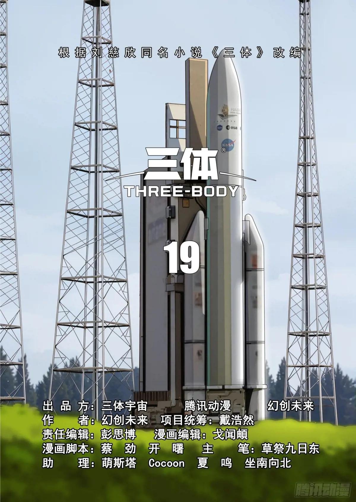 第二部 第二十二话 上