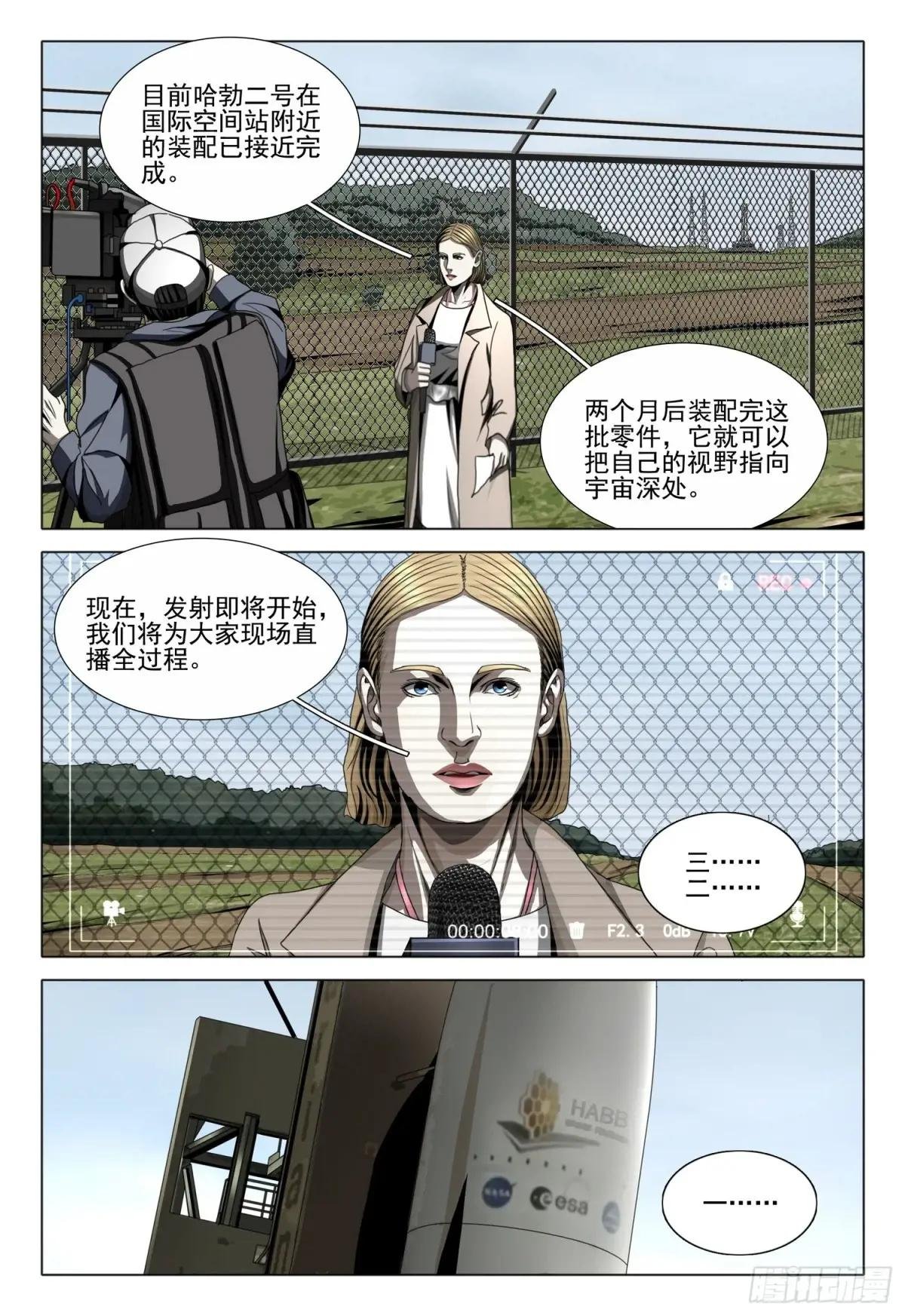 第二部 第二十二话 上