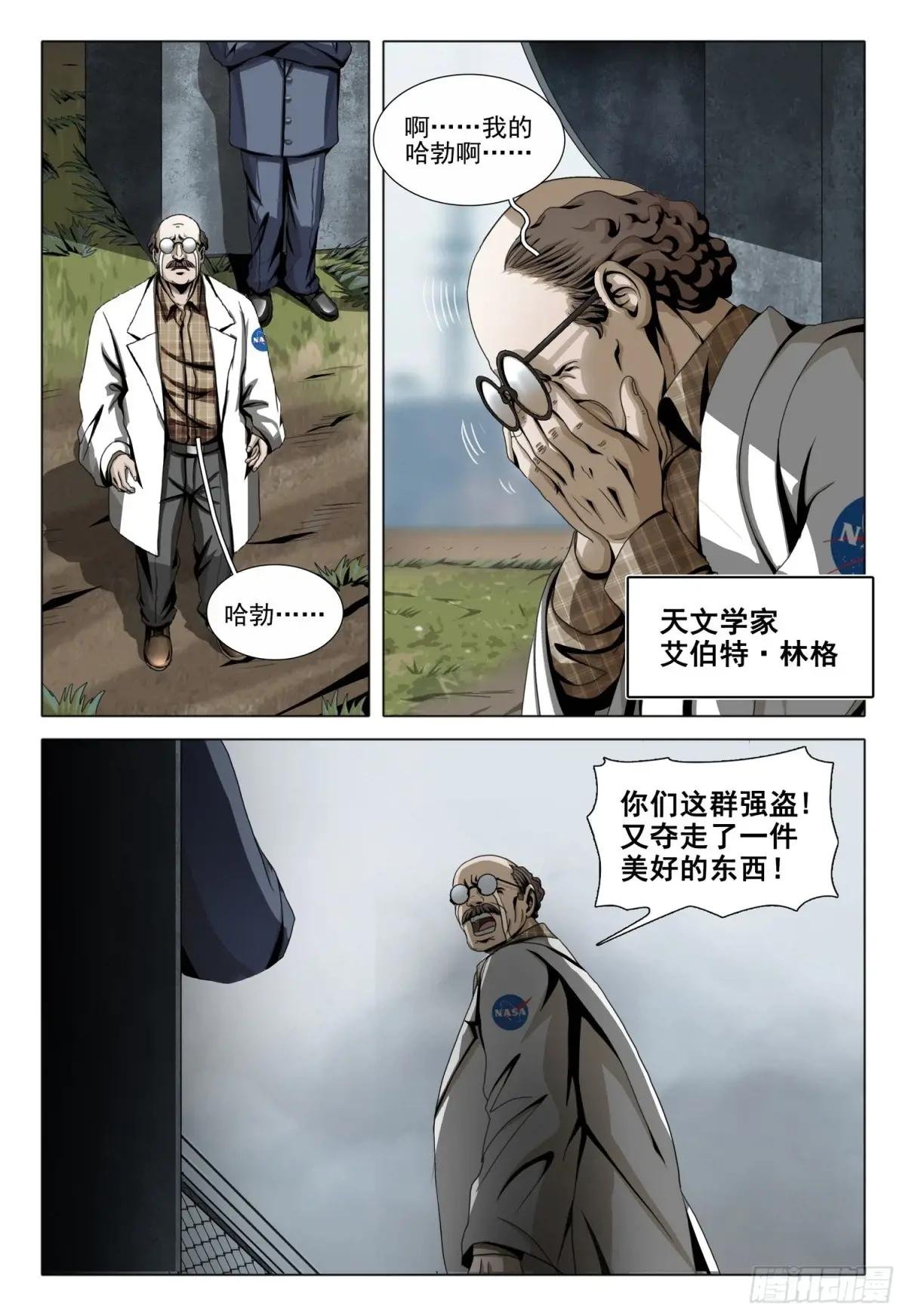 第二部 第二十二话 上