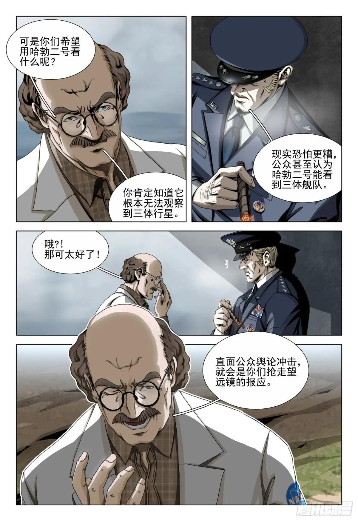 第二部 第二十二话 上