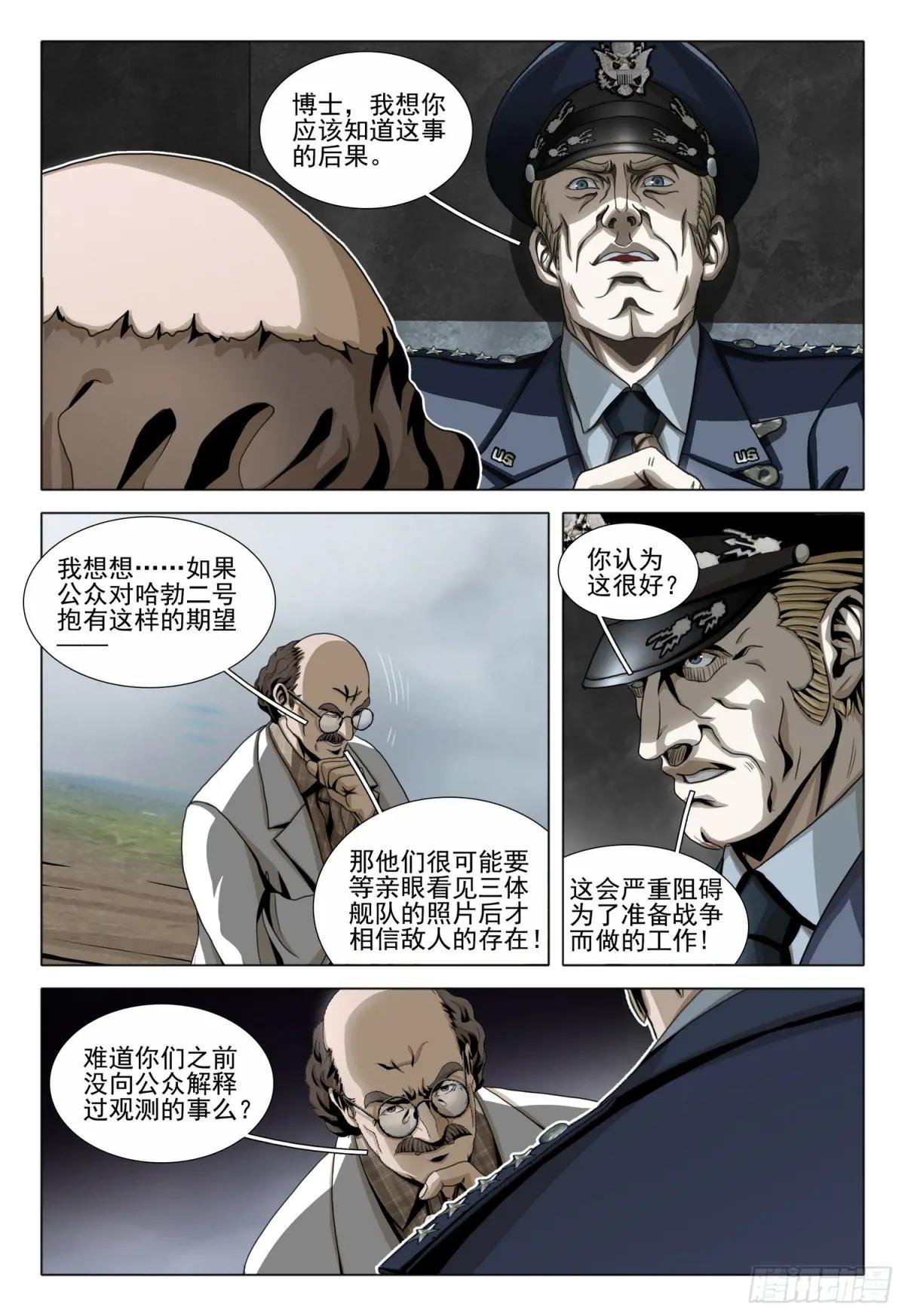 第二部 第二十二话 上