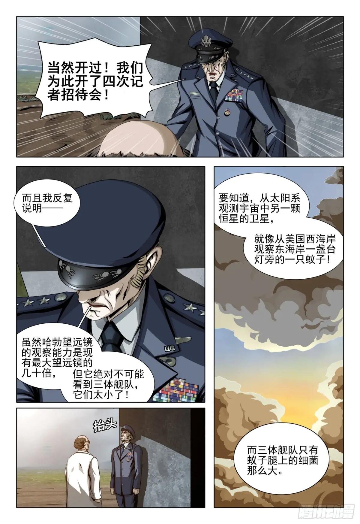 第二部 第二十二话 上