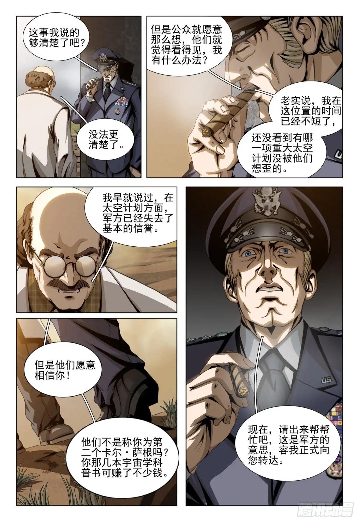 第二部 第二十二话 上