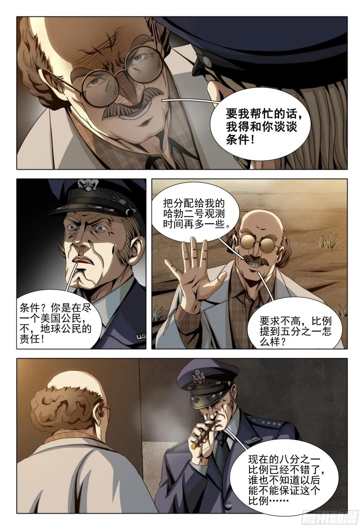 第二部 第二十二话 上