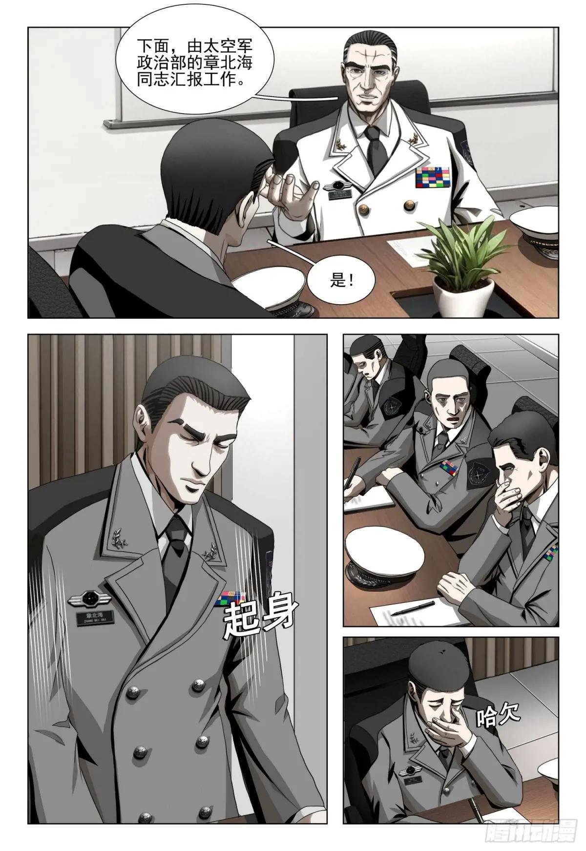 第二部 第二十二话 下