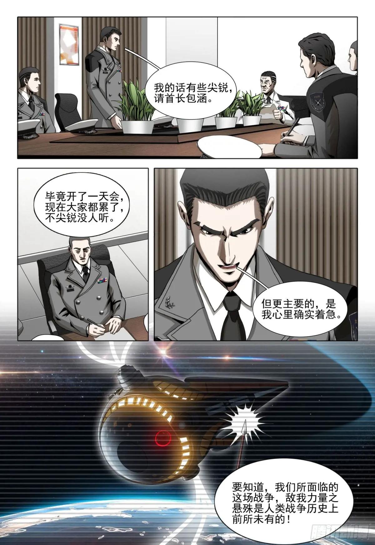 第二部 第二十二话 下
