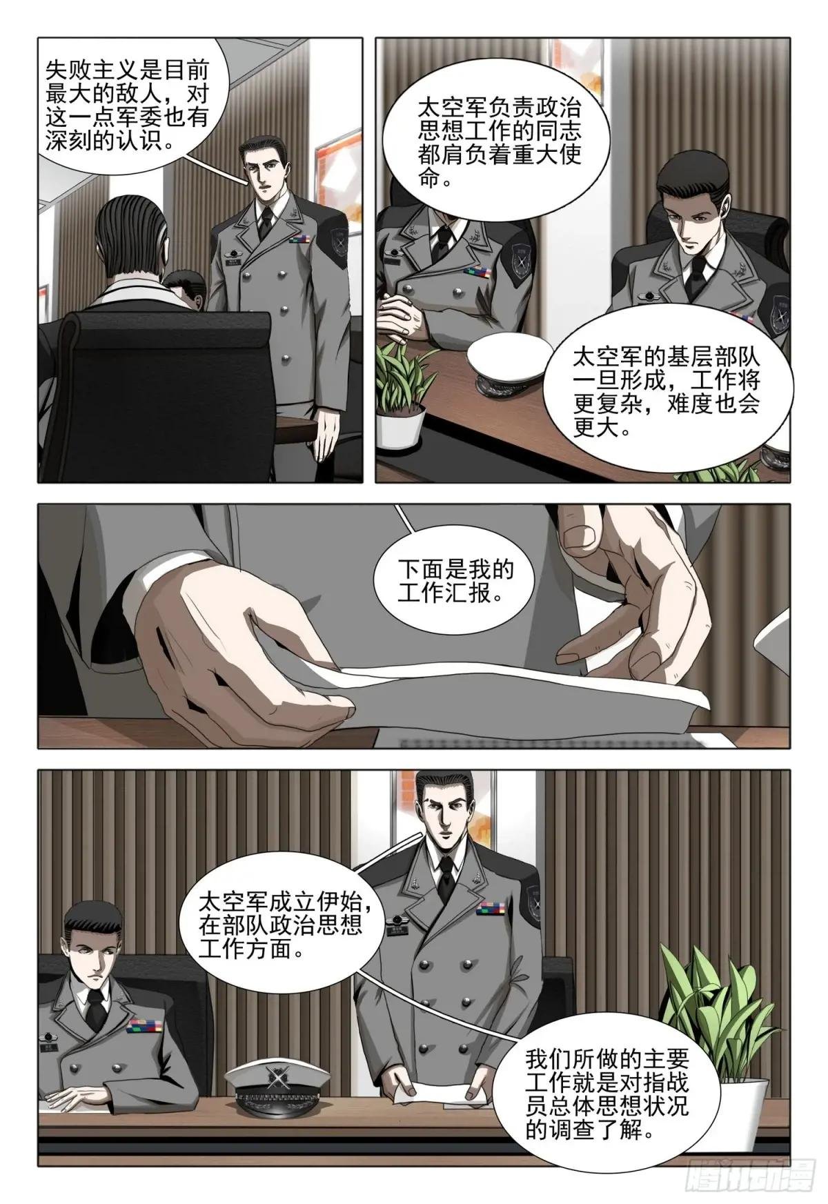 第二部 第二十二话 下