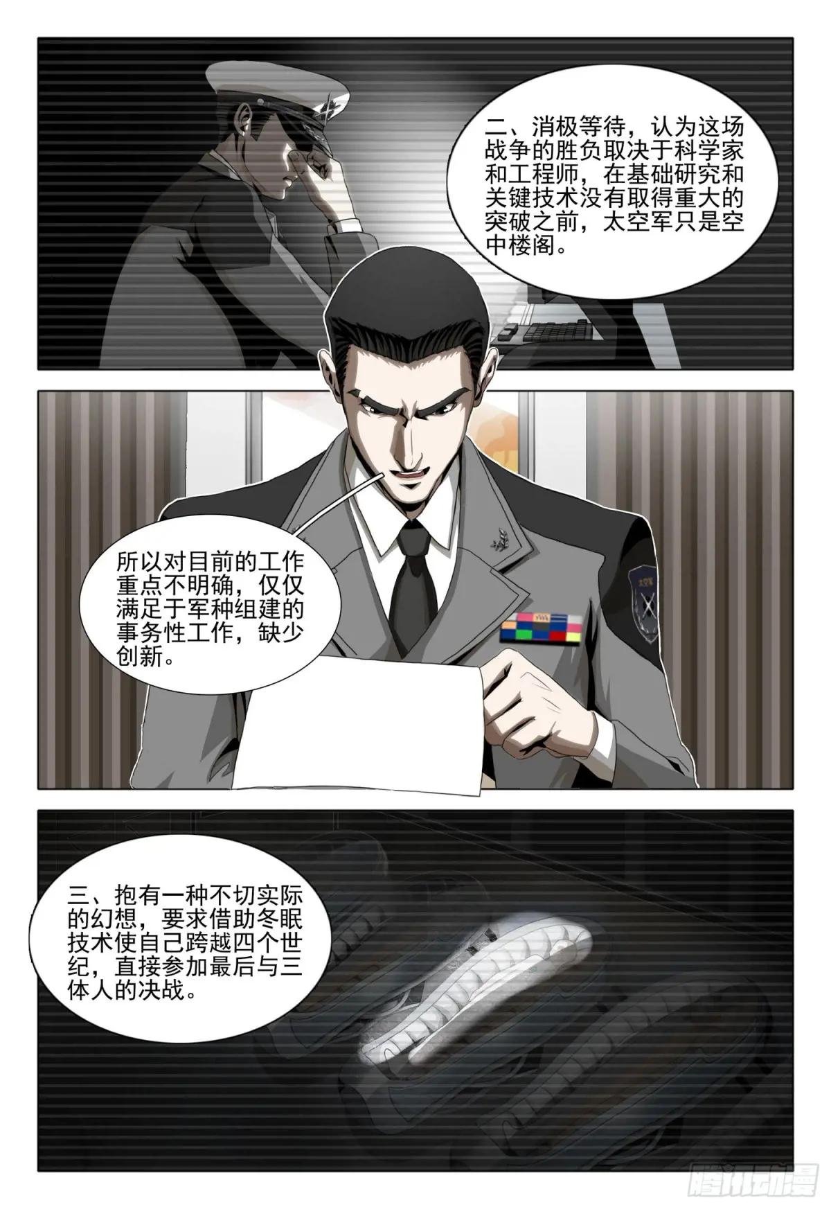 第二部 第二十二话 下