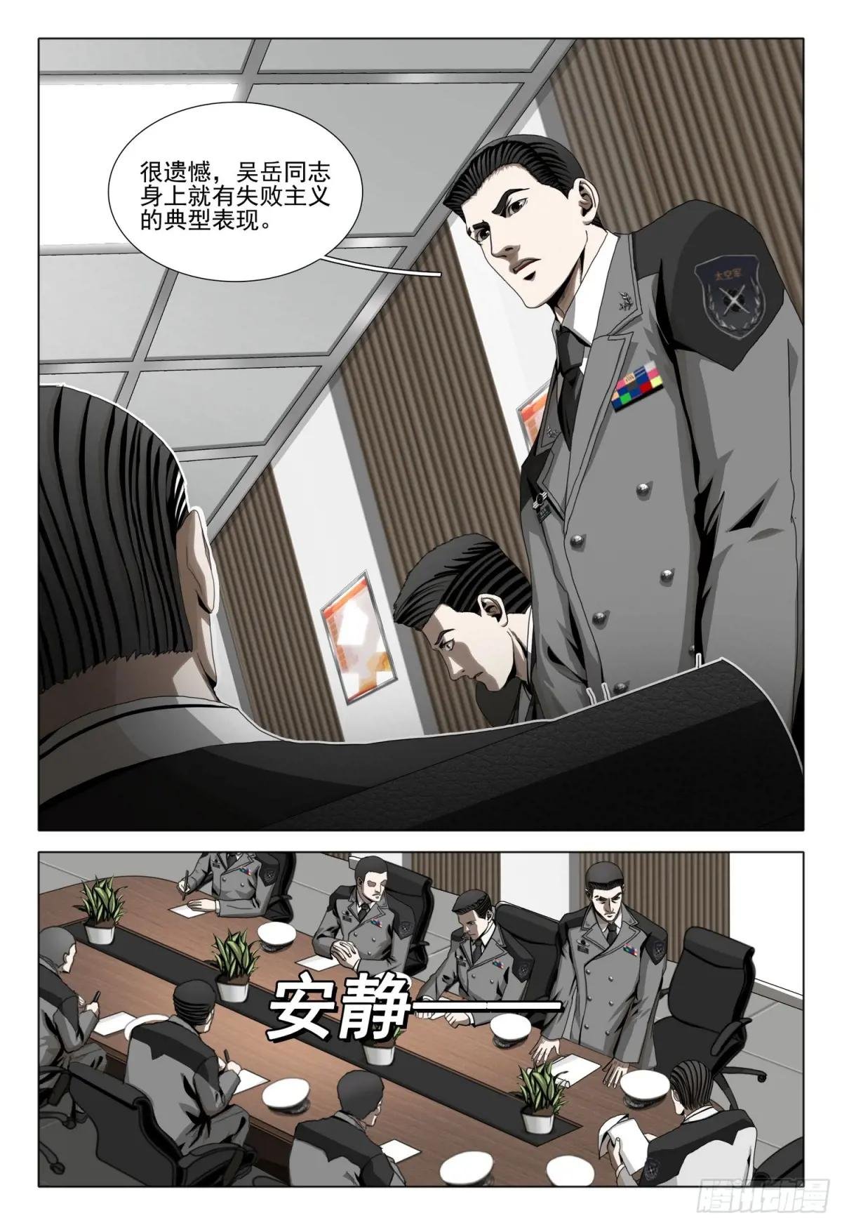 第二部 第二十三话 上