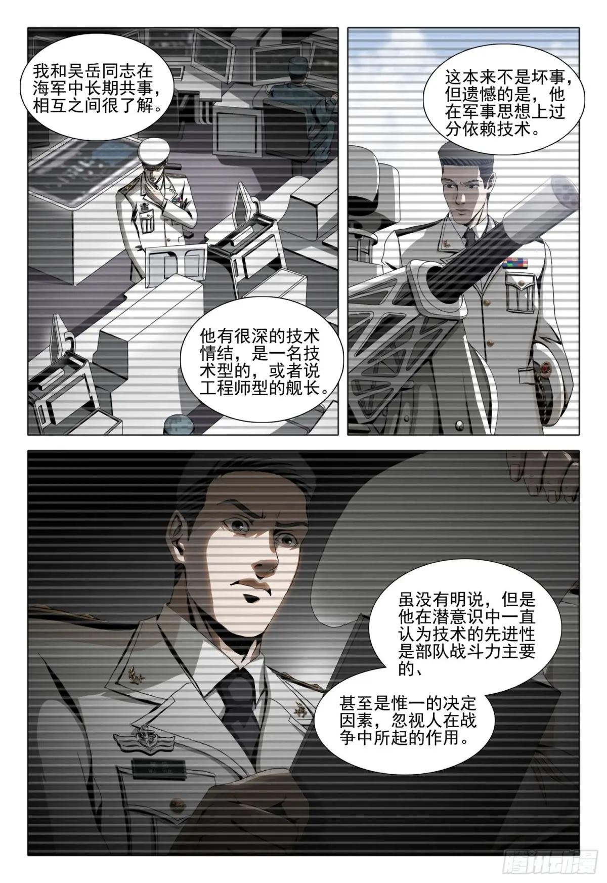 第二部 第二十三话 上