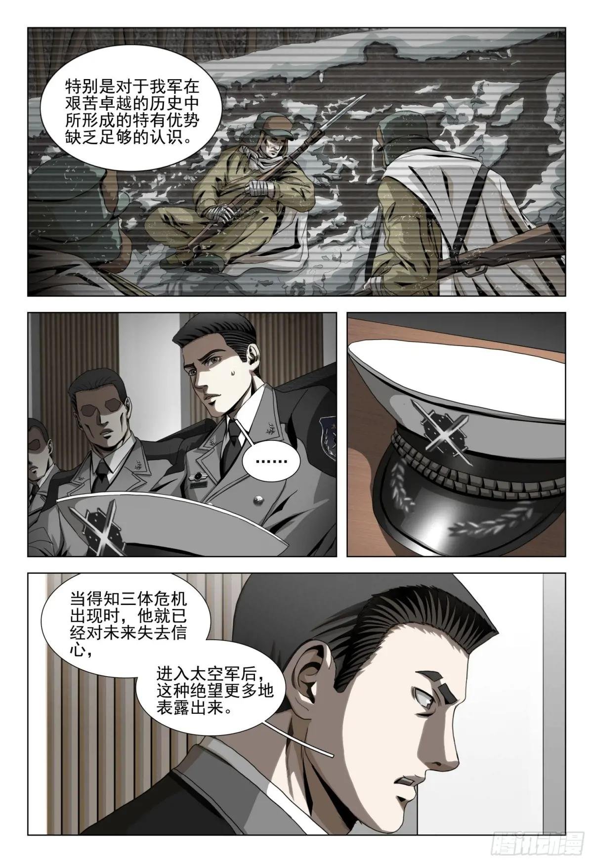 第二部 第二十三话 上