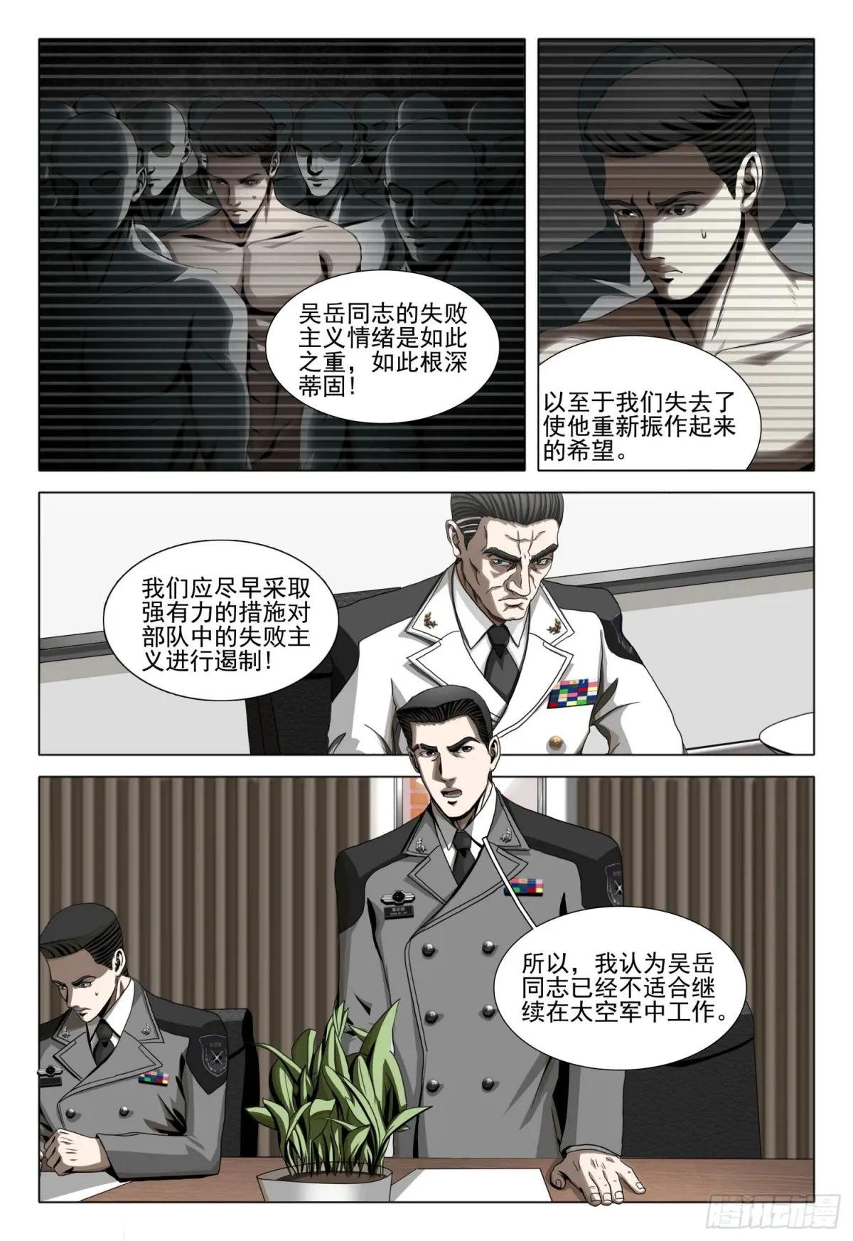 第二部 第二十三话 上