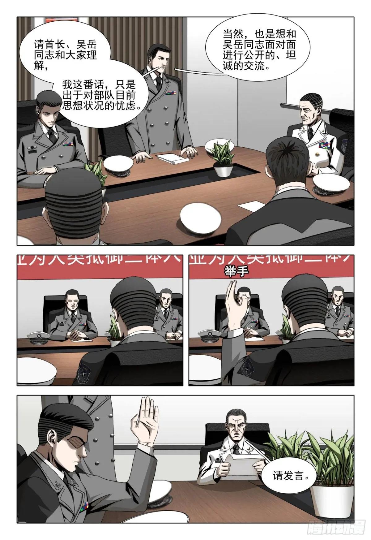 第二部 第二十三话 上
