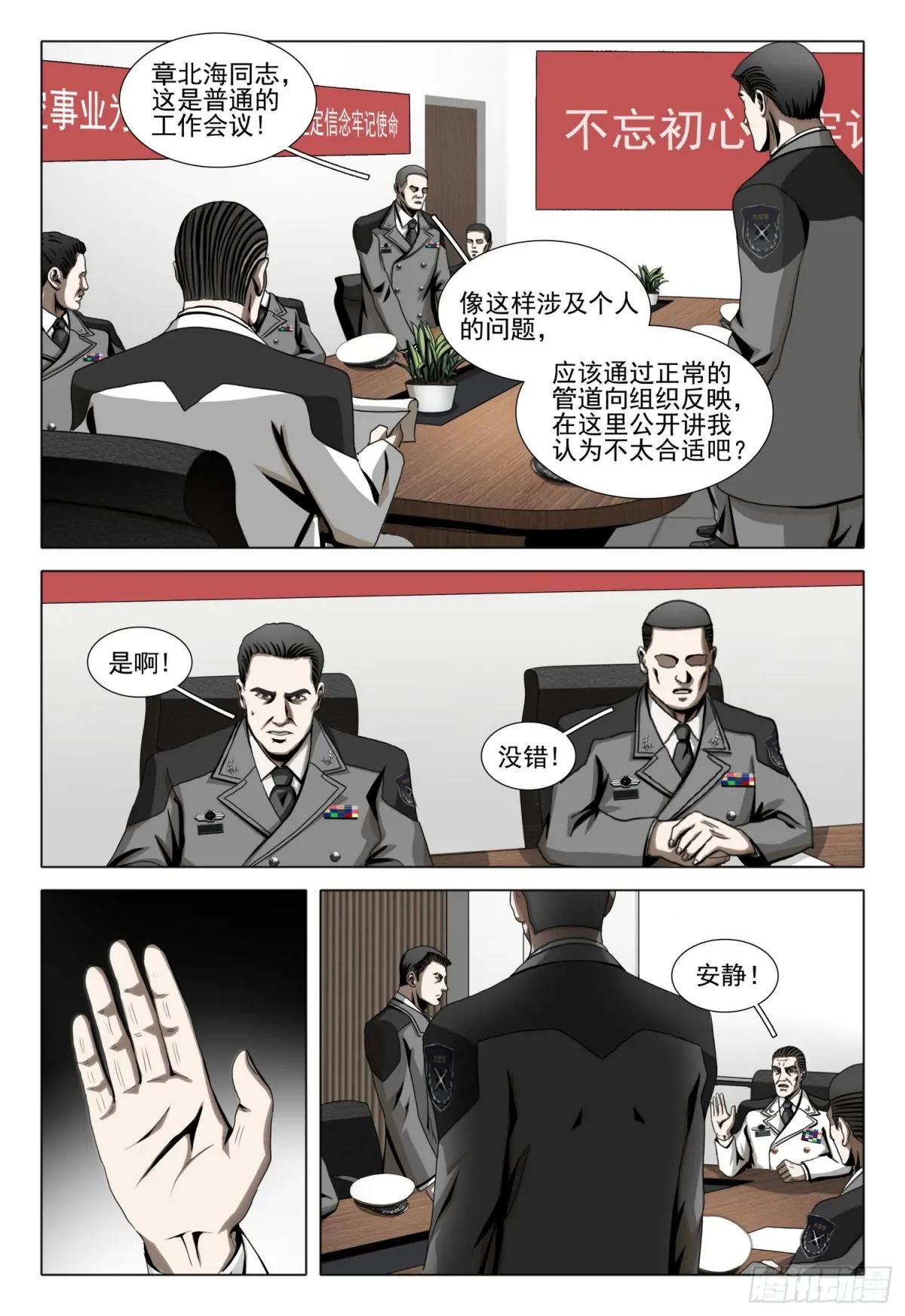 第二部 第二十三话 上