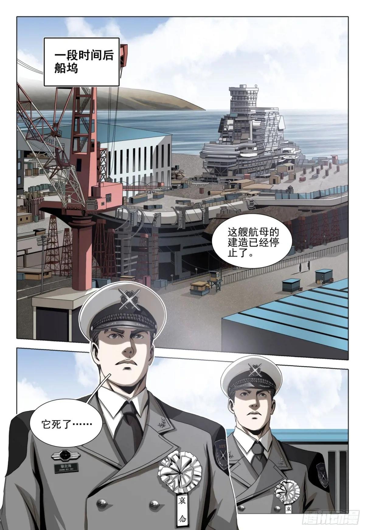 第二部 第二十三话 上