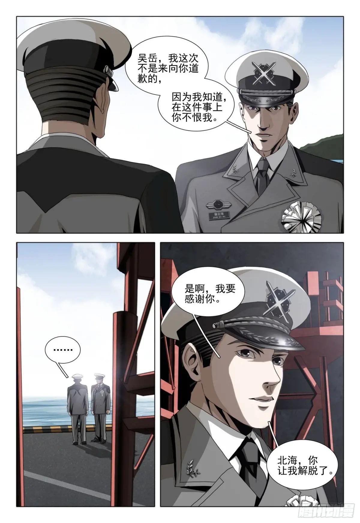 第二部 第二十三话 上