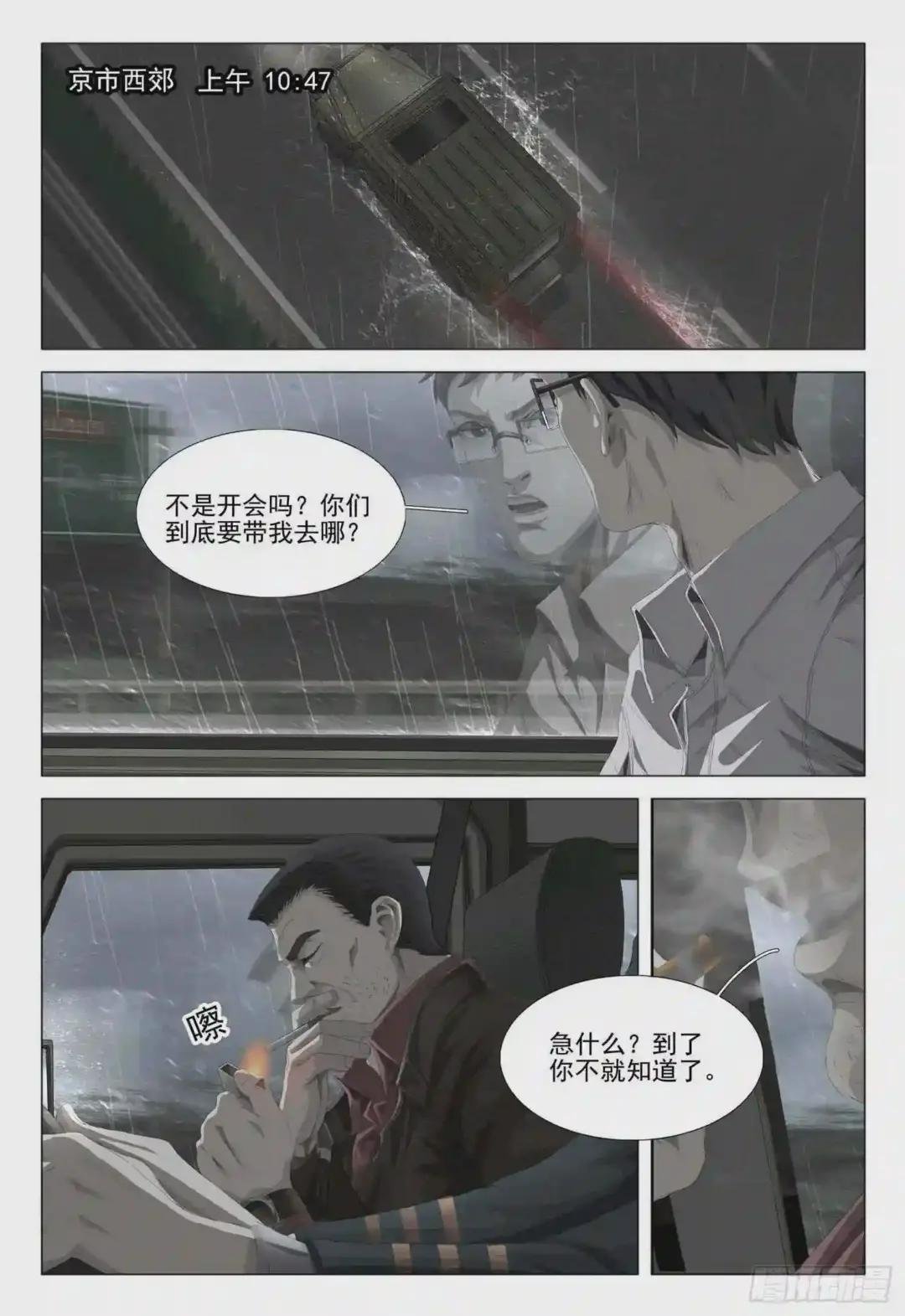 第二话 上