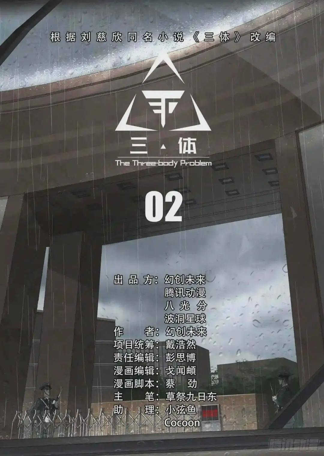 第二话 上