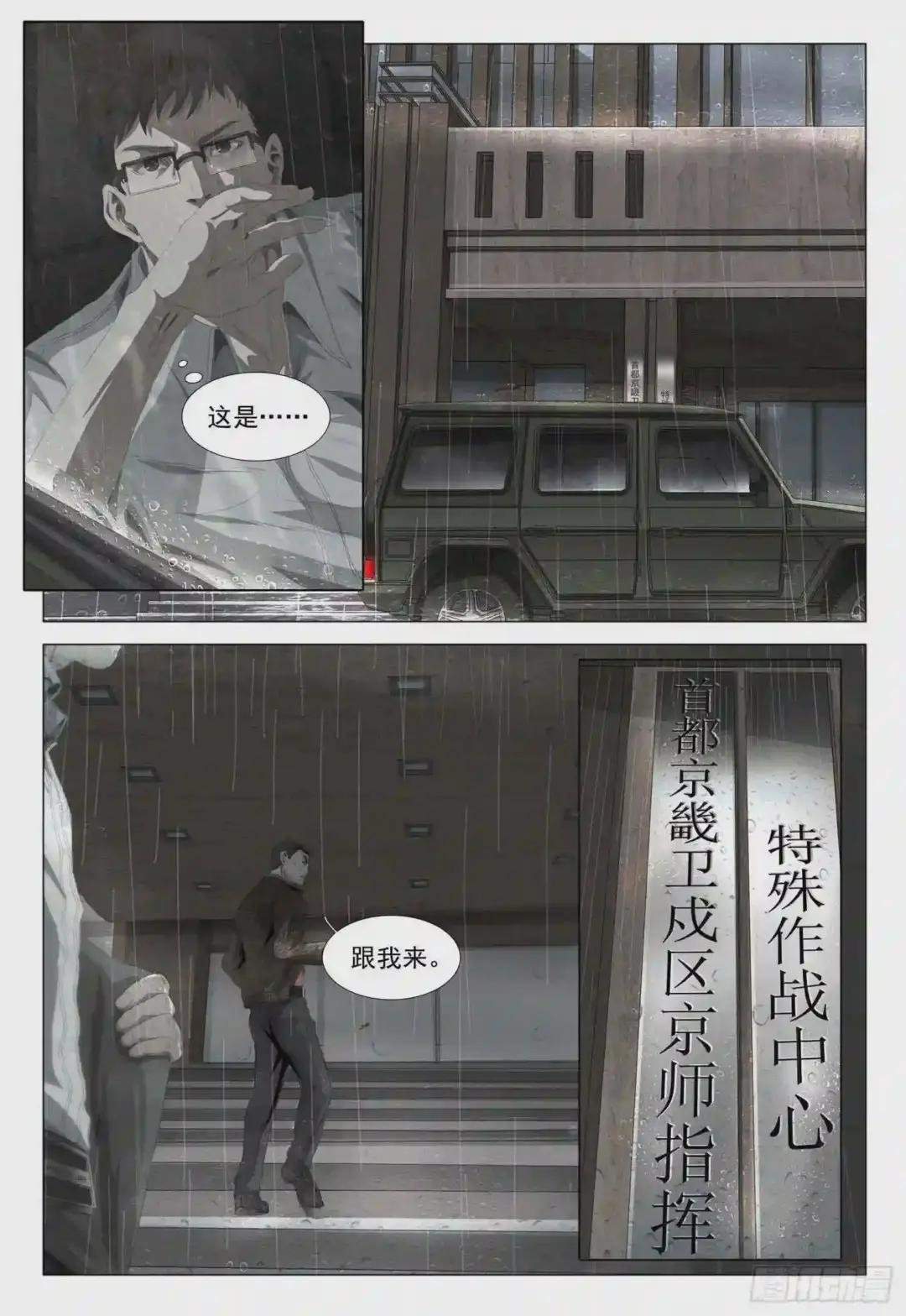 第二话 上