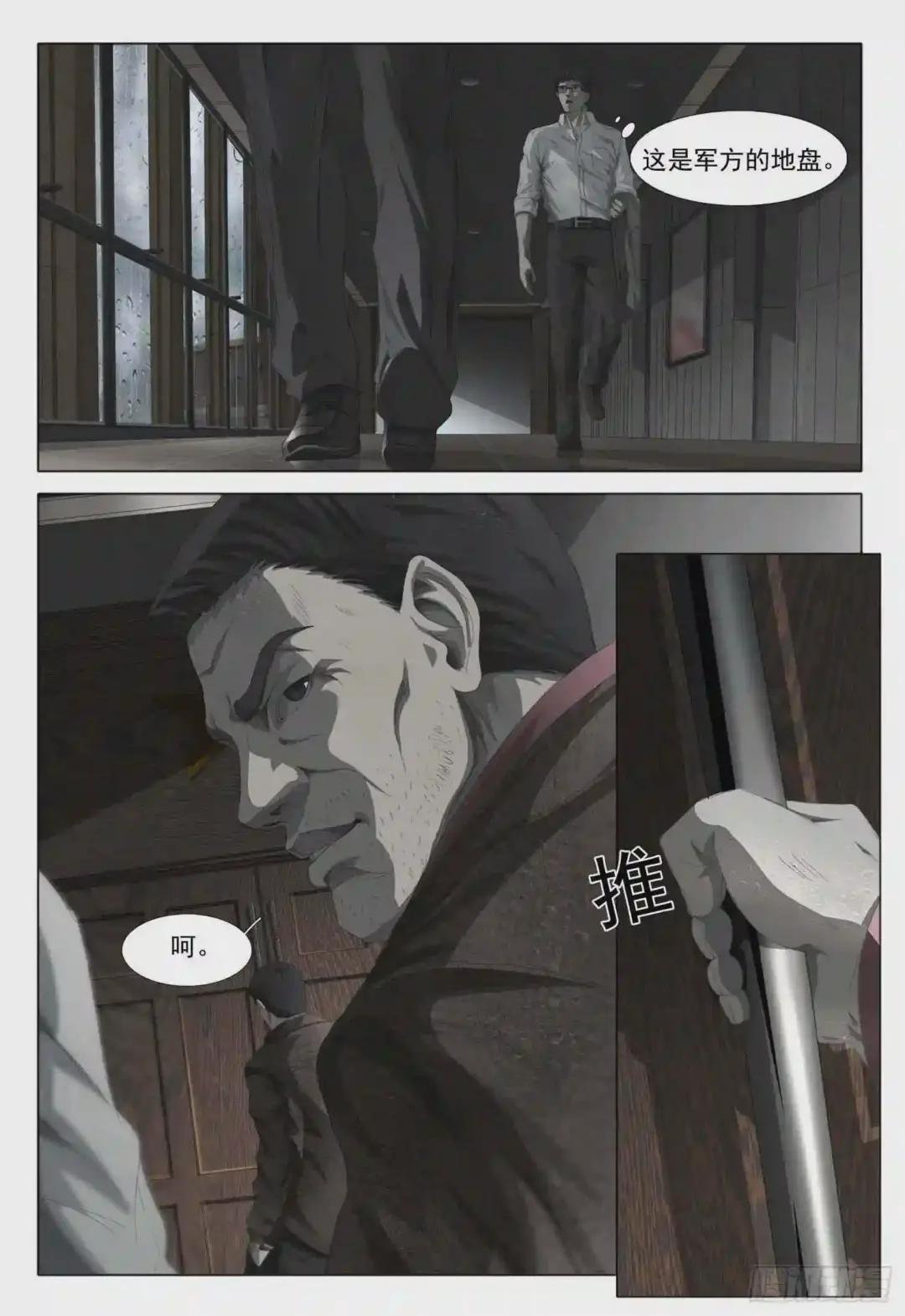 第二话 上