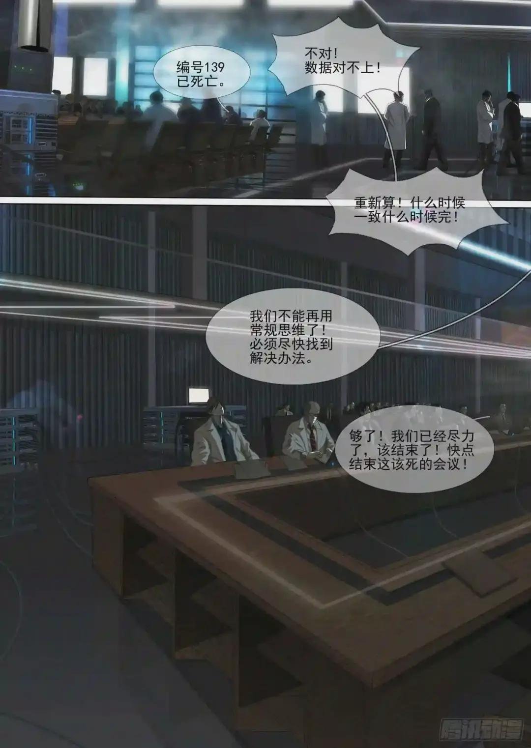 第二话 上