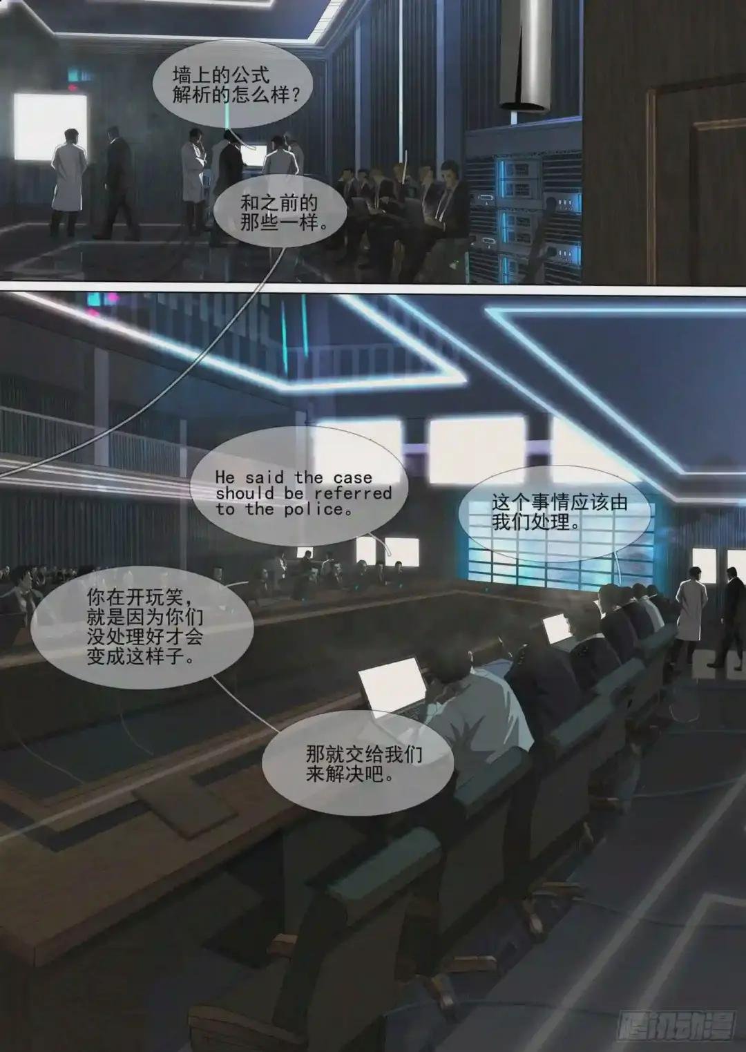 第二话 上