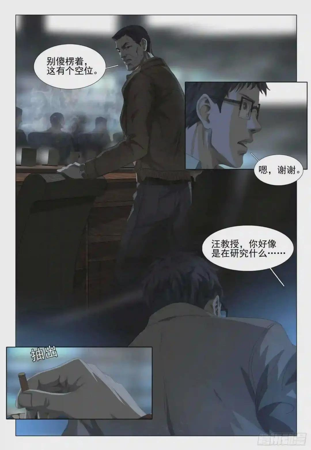 第二话 上