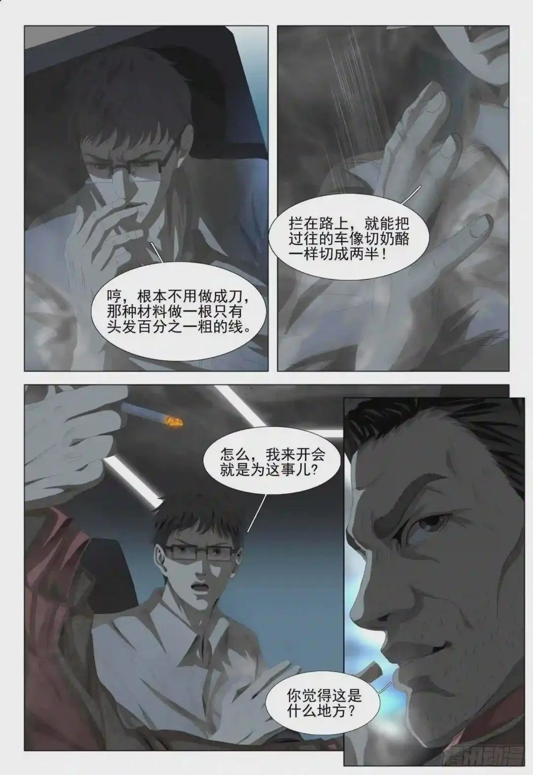 第二话 上
