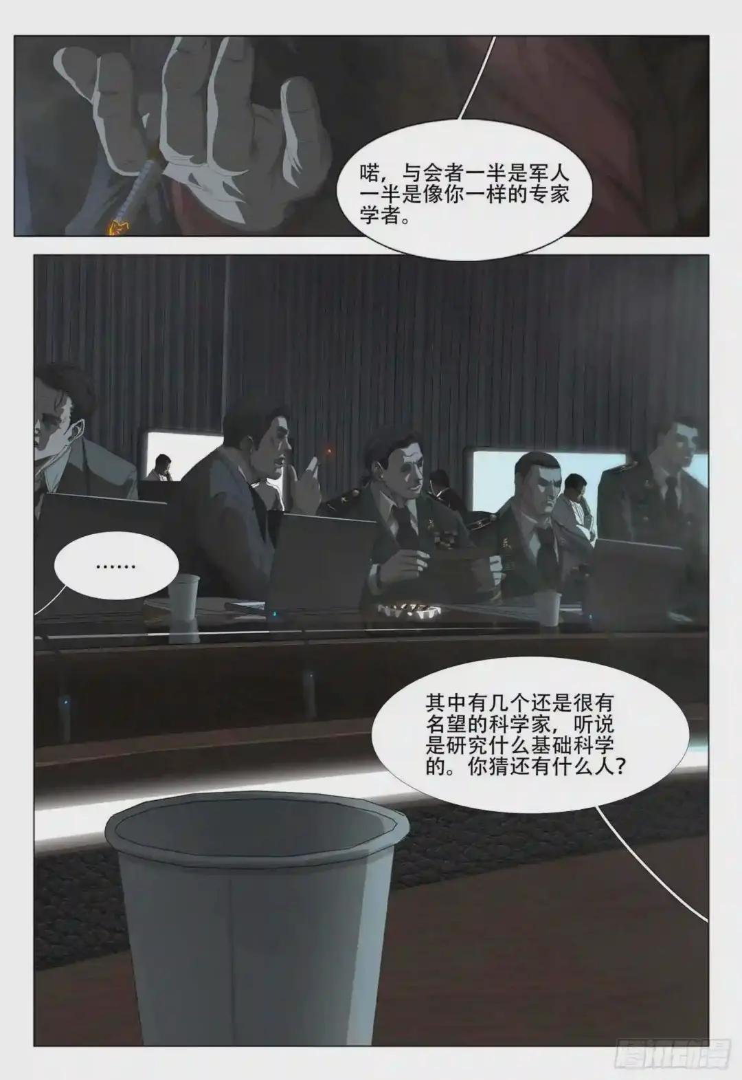 第二话 上