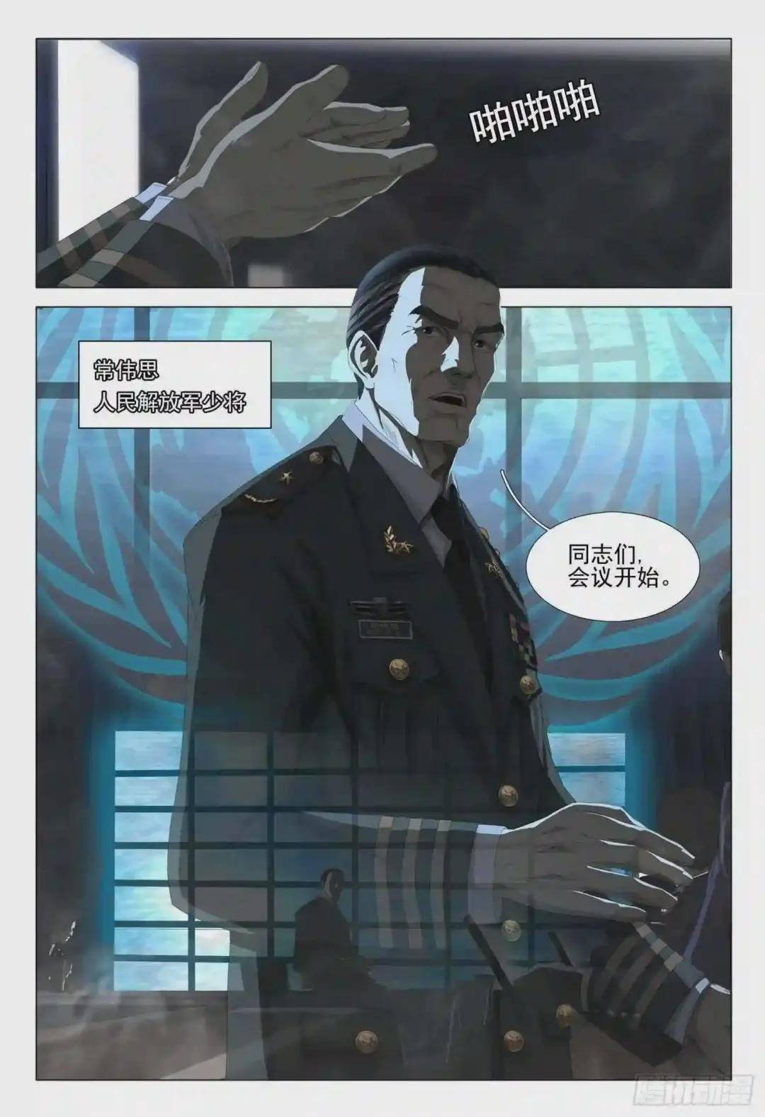 第二话 上