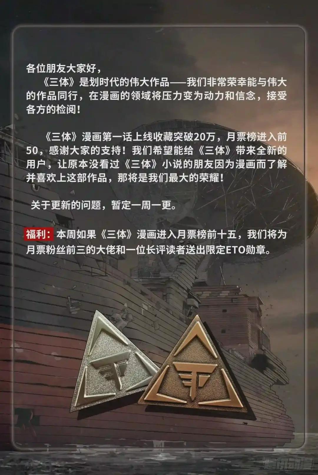 第二话 上