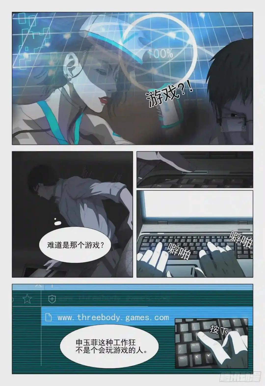 第十话 上