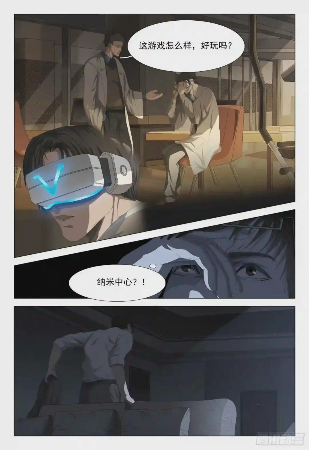 第十话 上