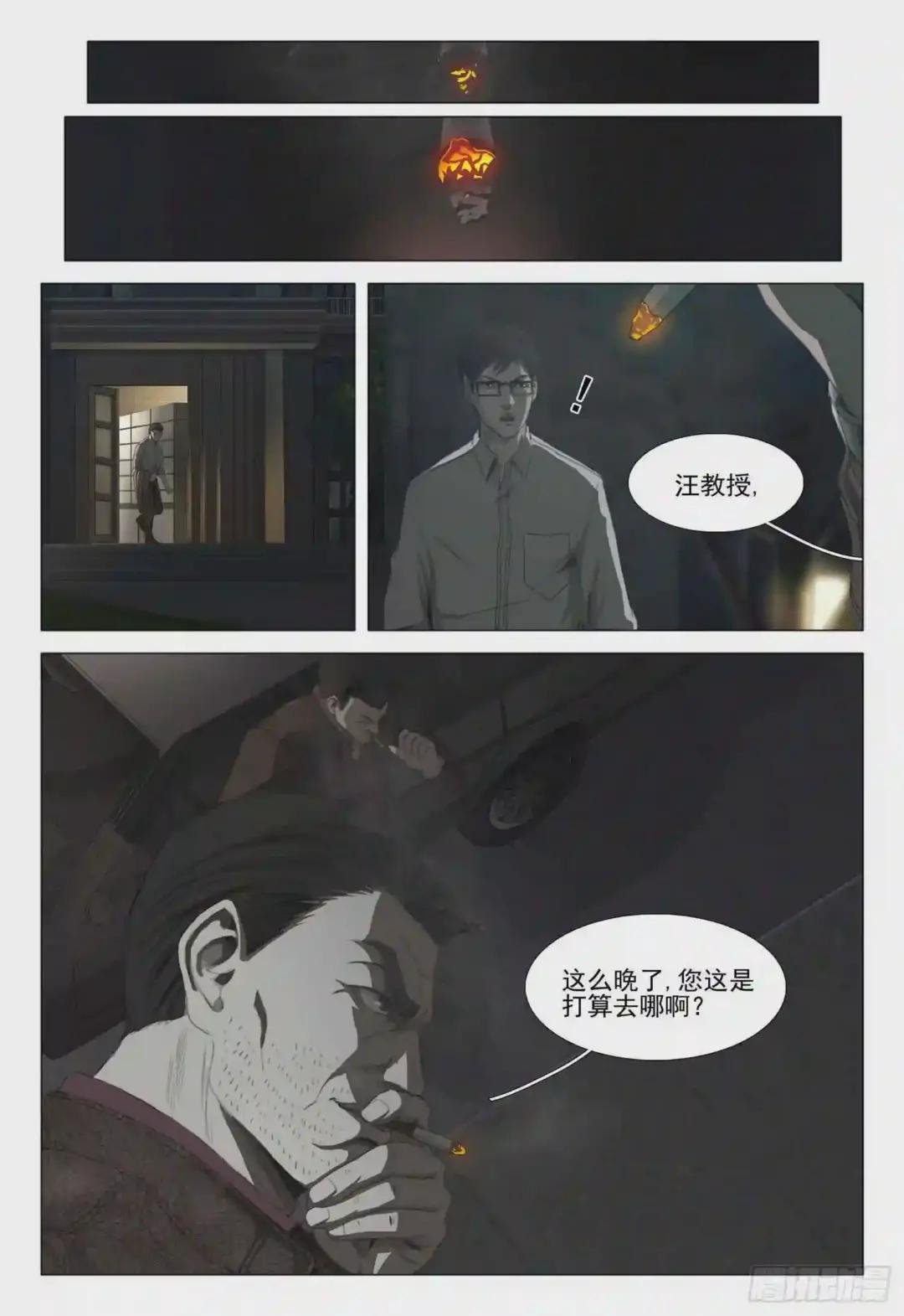 第十话 上