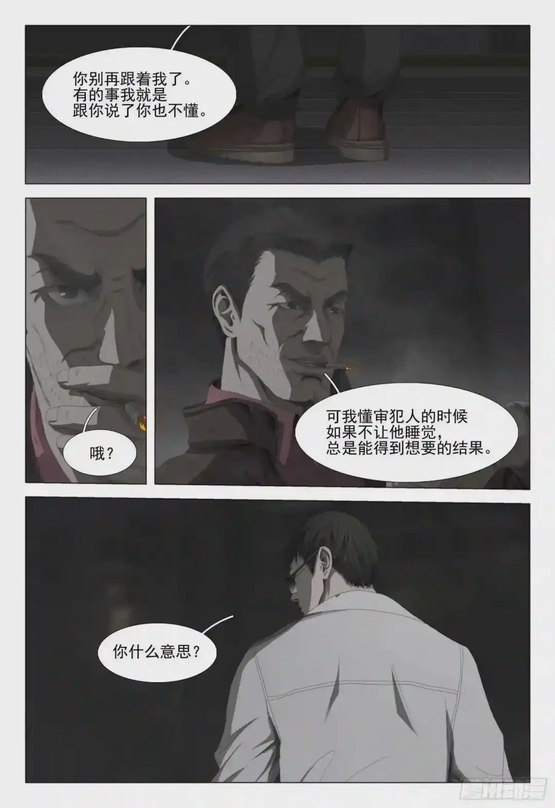 第十话 上