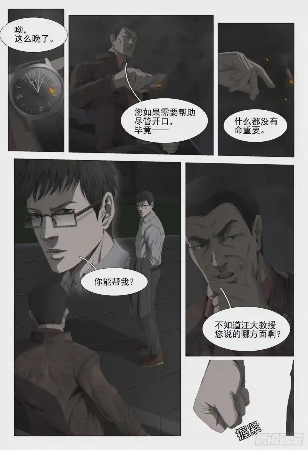 第十话 上