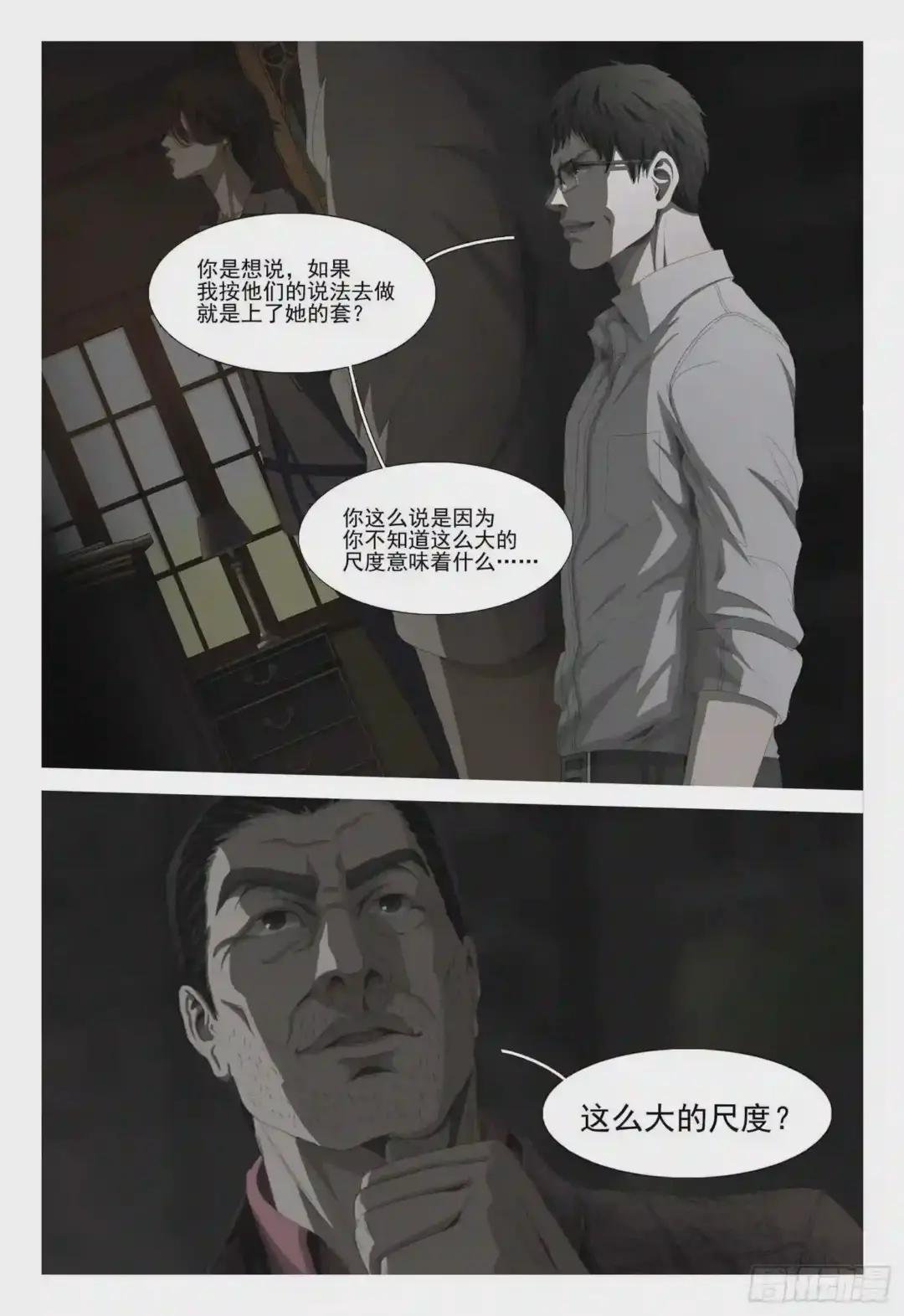 第十话 上